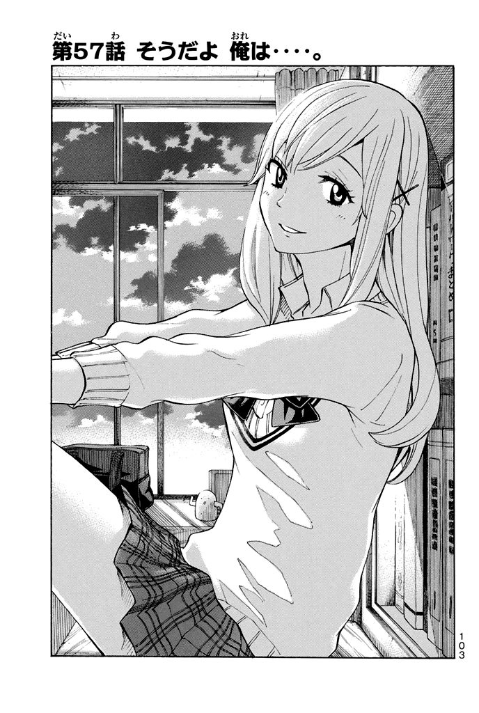 Chapter 35, Yamada-kun to Nananin no Majo Wiki