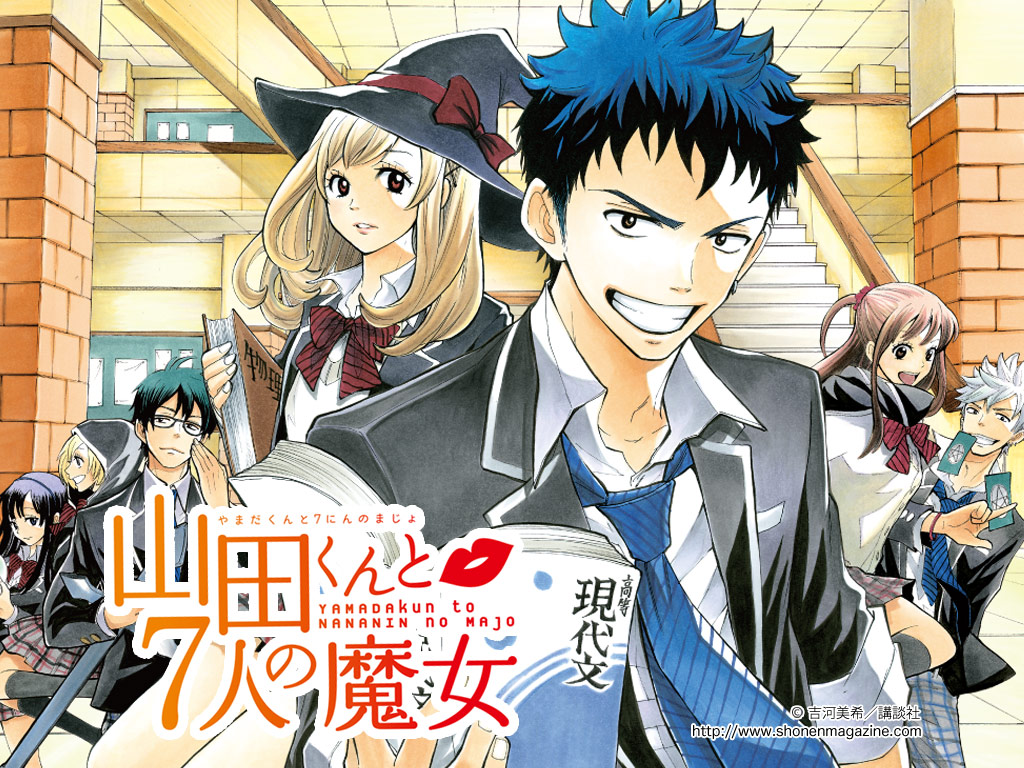 Yamada-kun to 7-nin no Majo BR