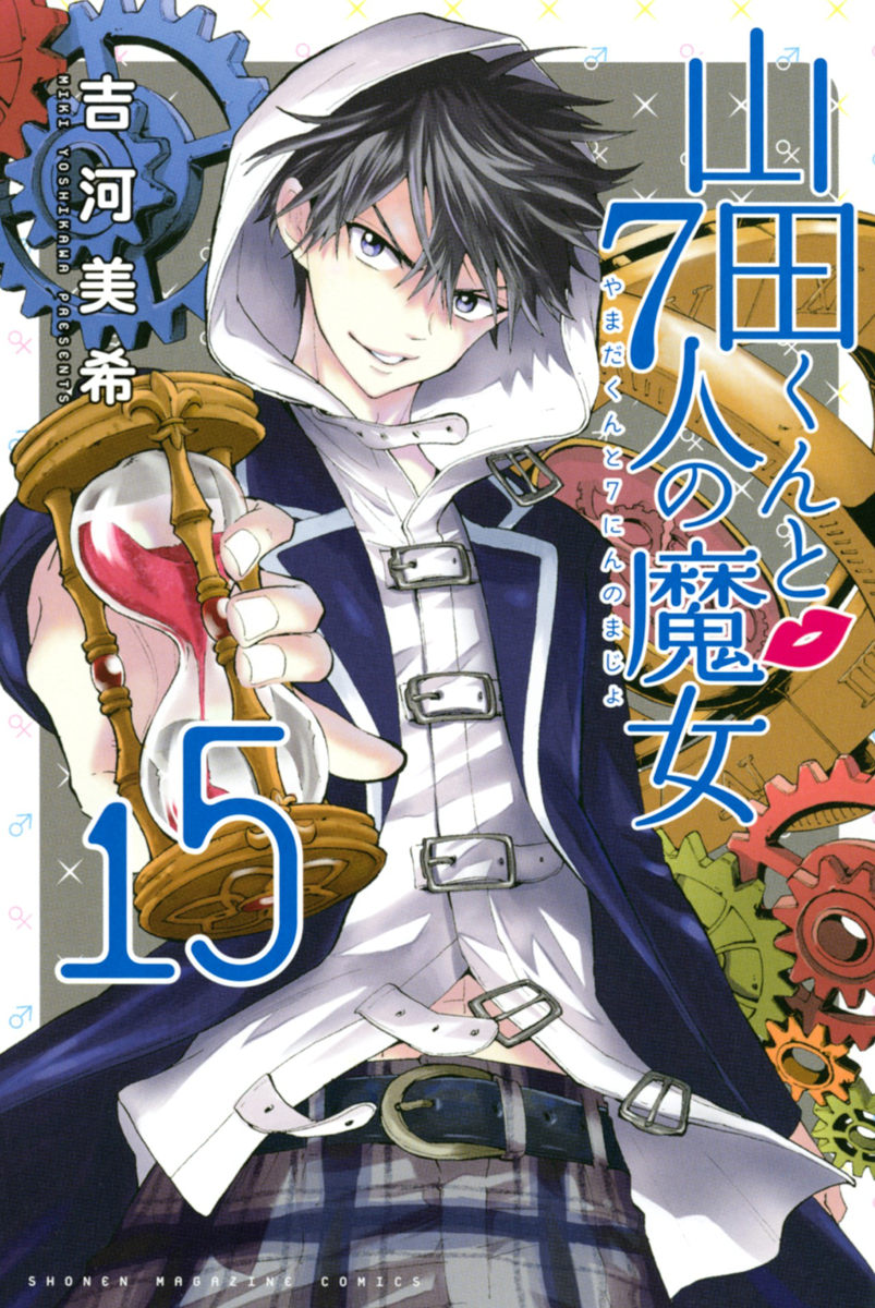 Yamada-kun to 7-nin no Majo - COMO TERMINOU O MANGA 