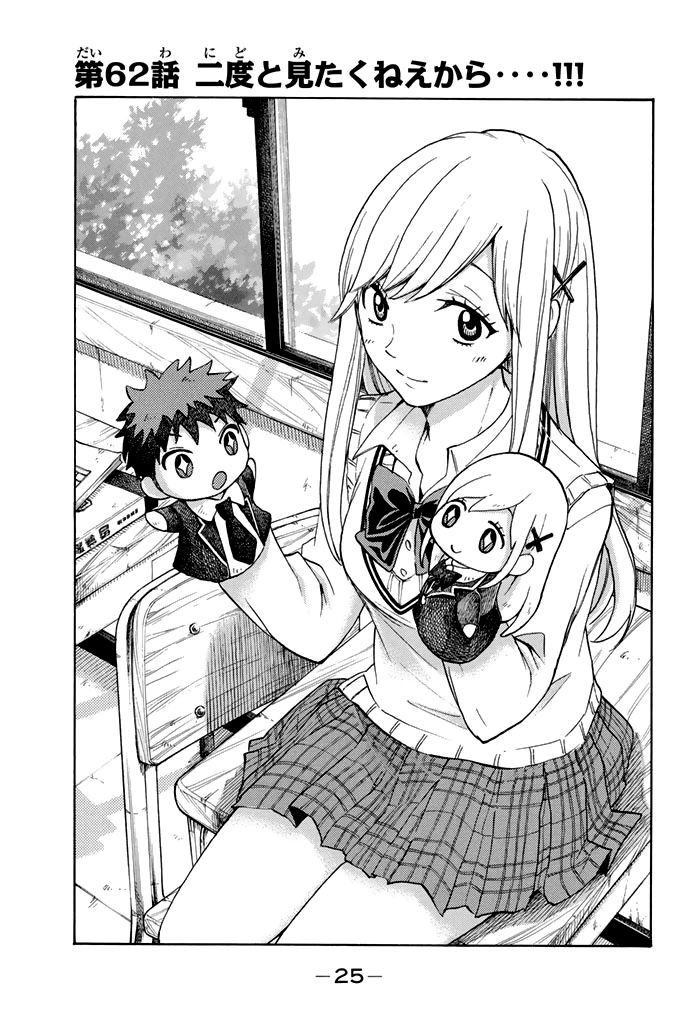 Chapter 62 Yamadakun to Nananin no Majo Wiki Fandom
