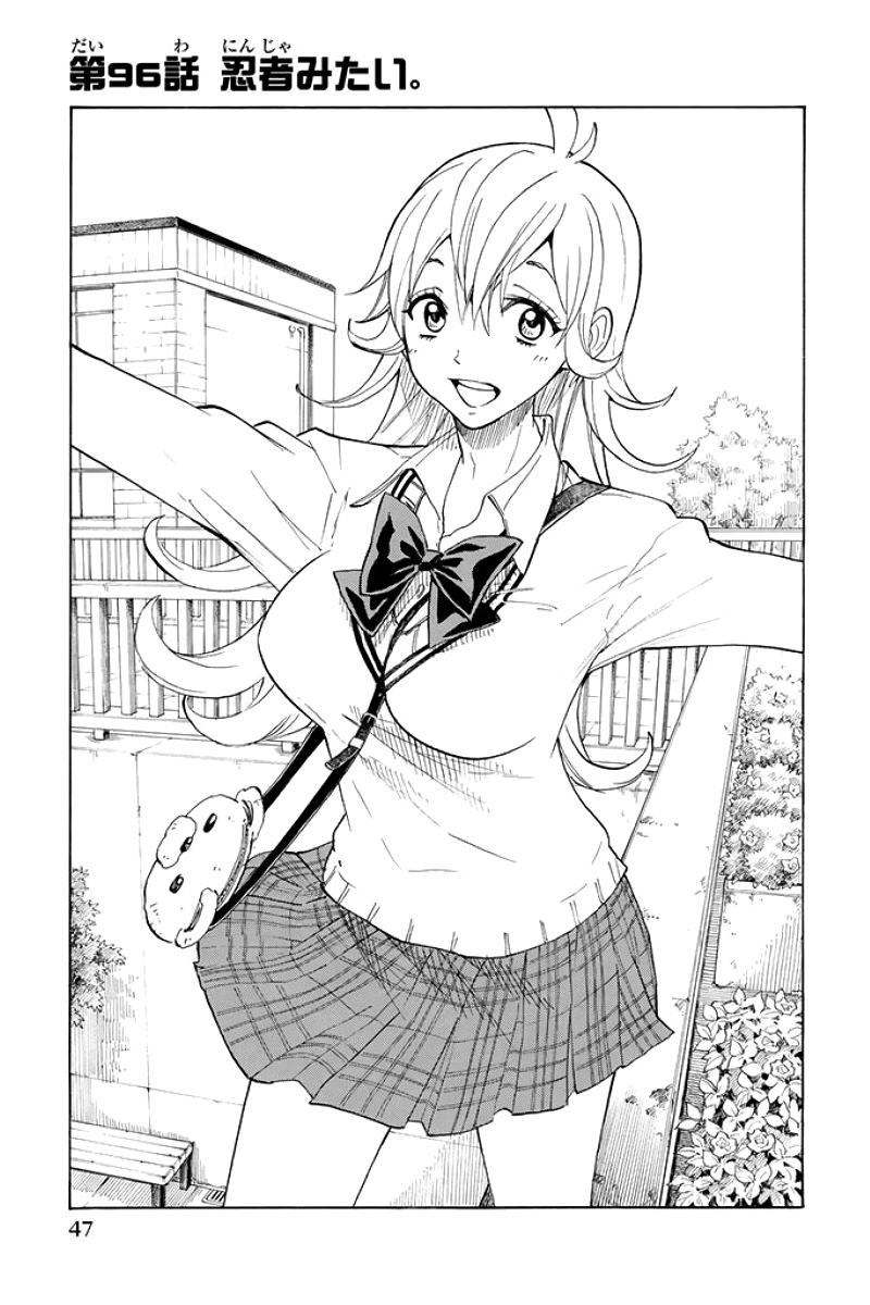 Chapter 96, My Love Story with Yamada-kun at Lv999