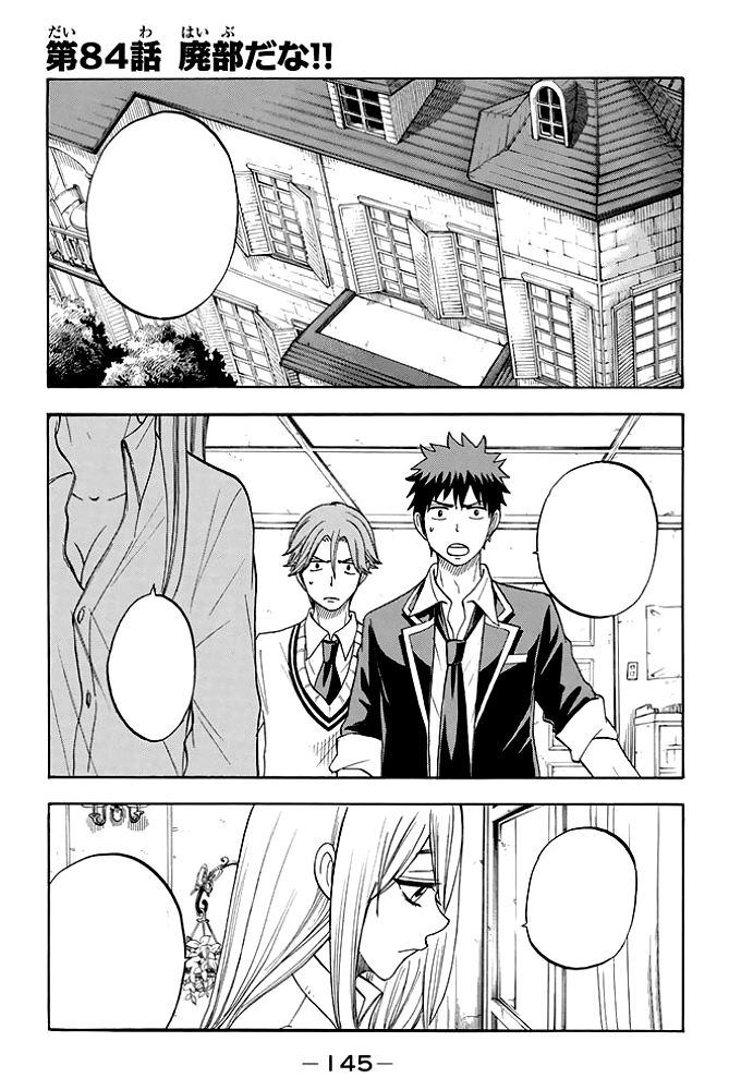 Chapter 84, My Love Story with Yamada-kun at Lv999