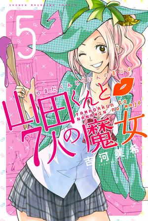 Chapter 35, Yamada-kun to Nananin no Majo Wiki