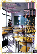 Urara on the cover of Chapter 10