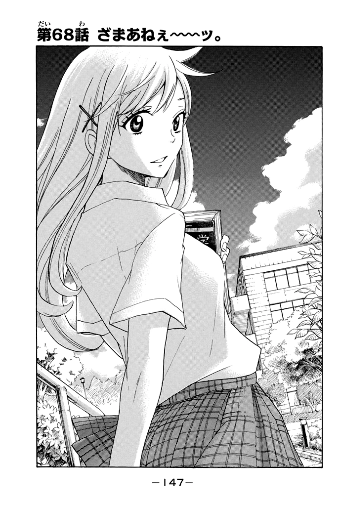Chapter 68 Yamadakun to Nananin no Majo Wiki Fandom