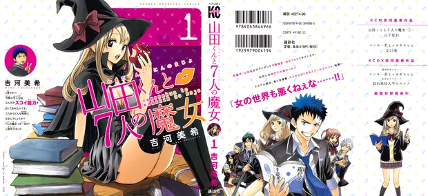 The front and back cover of the 1st volume