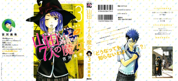 Full Volume 3.png (5.71 MB) The front and back cover of the 3rd volume