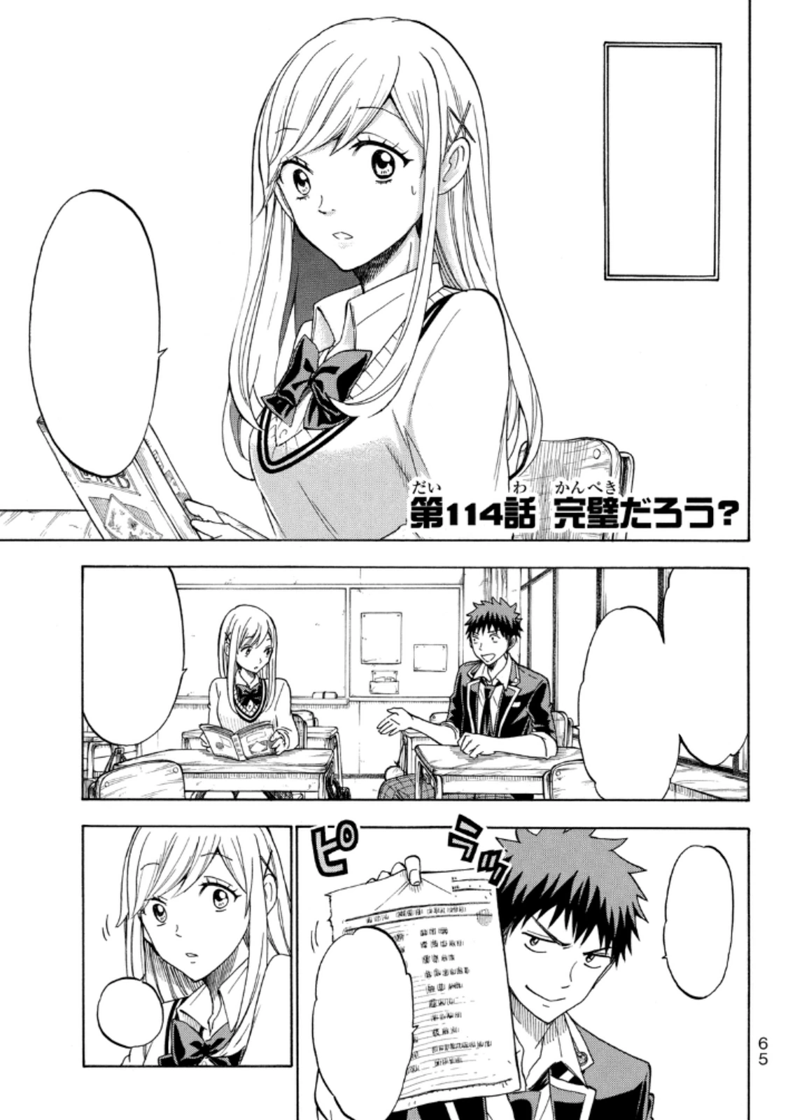 Chapter 114 Yamadakun to Nananin no Majo Wiki Fandom