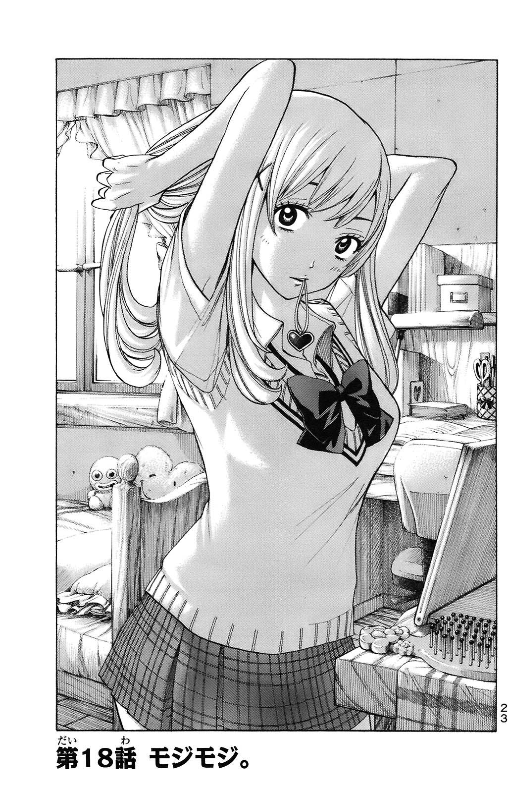 Chapter 18 | Yamada-kun to Nananin no Majo Wiki | Fandom