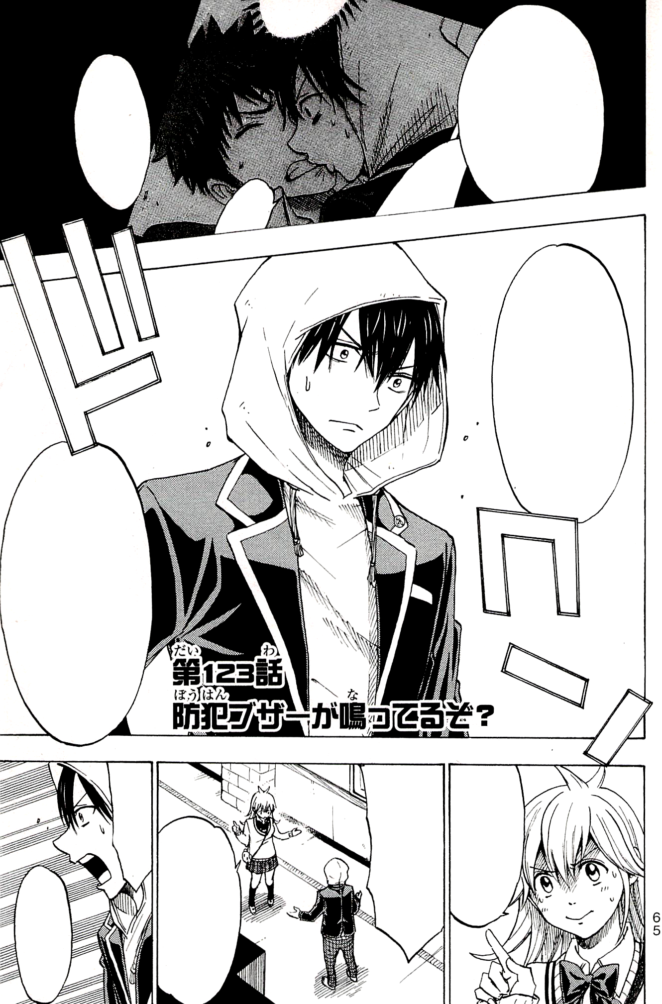 Chapter 123 Yamada Kun To Nananin No Majo Wiki Fandom Chapter 123 Yamada Kun To Nananin No Majo Wiki Fandom