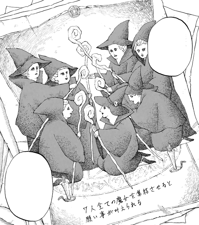 as 7 BRUXAS de YAMADA KUN THE SEVEN WITCHRS 