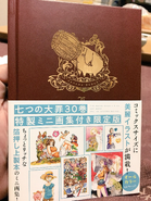 Volume 30 LE mini artbook back