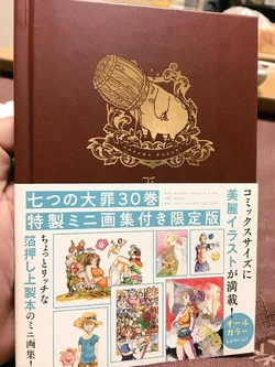 7つの大罪 1〜30巻 7つの大罪 1〜30巻 Amazon.co.jp: 七つの大罪(1) (少年マガジン