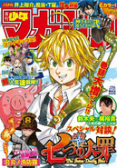 Shounen Magazine 46-2016