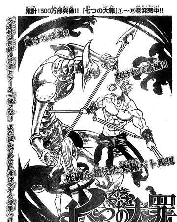 Chapter 145 Nanatsu No Taizai Wiki Fandom Chapter 145 Nanatsu No Taizai Wiki Fandom