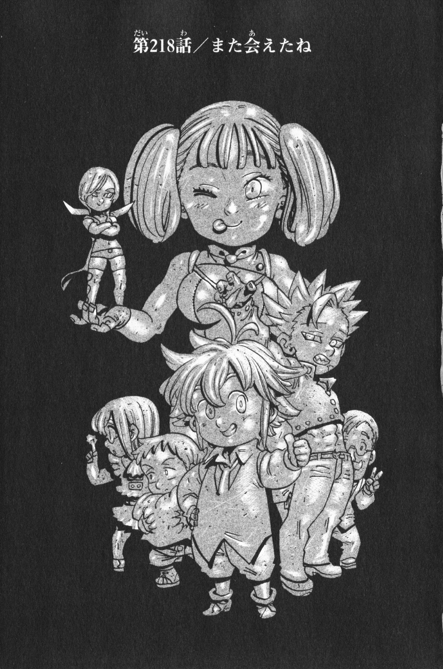 Chapter 218 Nanatsu No Taizai Wiki Fandom Chapter 218 Nanatsu No Taizai Wiki Fandom