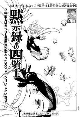 4KOA Chapter 158