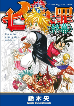 The Seven Deadly Sins Cursed By Light Nanatsu No Taizai Wiki Fandom