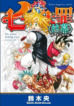 Nanatsu no Taizai (O Filme): Cursed by Light