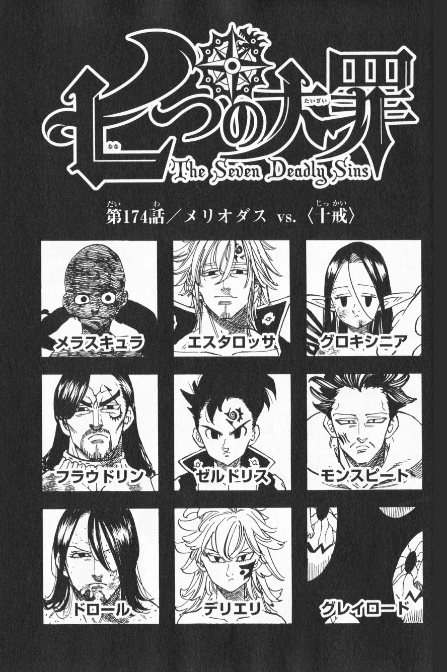 Capítulo 174 | Wiki Nanatsu no Taizai | Fandom Capítulo 174 | Wiki Nanatsu no Taizai | Fandom