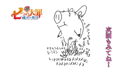 Endcard