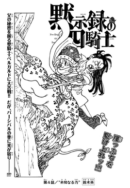 4KOA Chapter 4