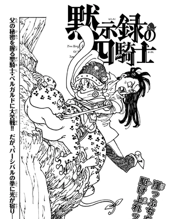Chapter 4 4koa Nanatsu No Taizai Wiki Fandom
