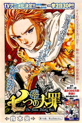 Chapter78