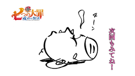 Endcard