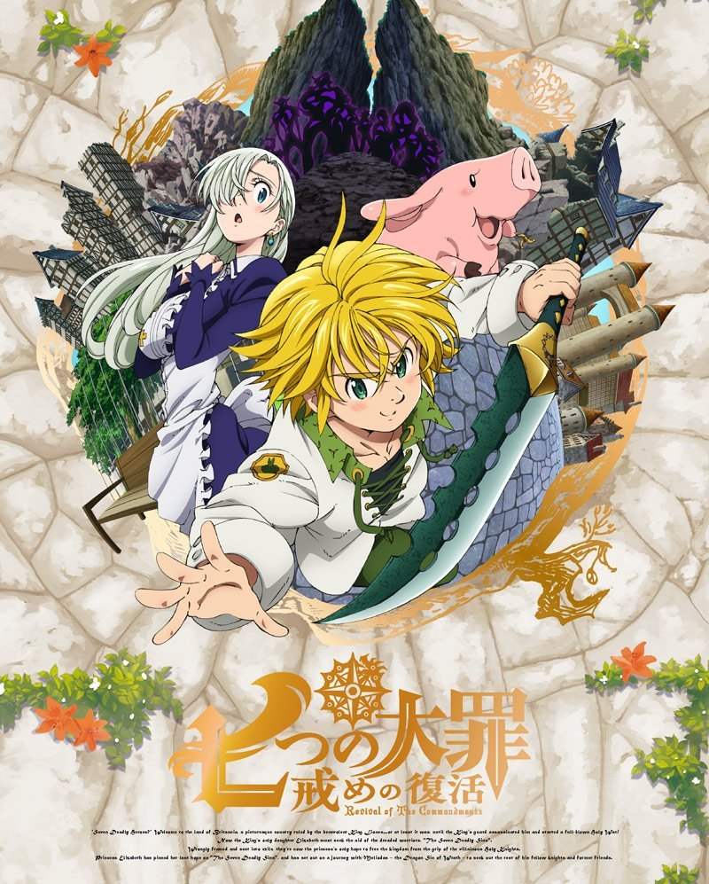 Seven Deadly Sins 5 Seasons 2 Movie 2 OVA Japanese Anime DVD Nanatsu no  Taizai