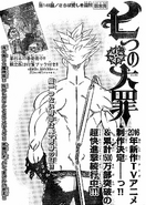 Ban on the cover of Chapter 146