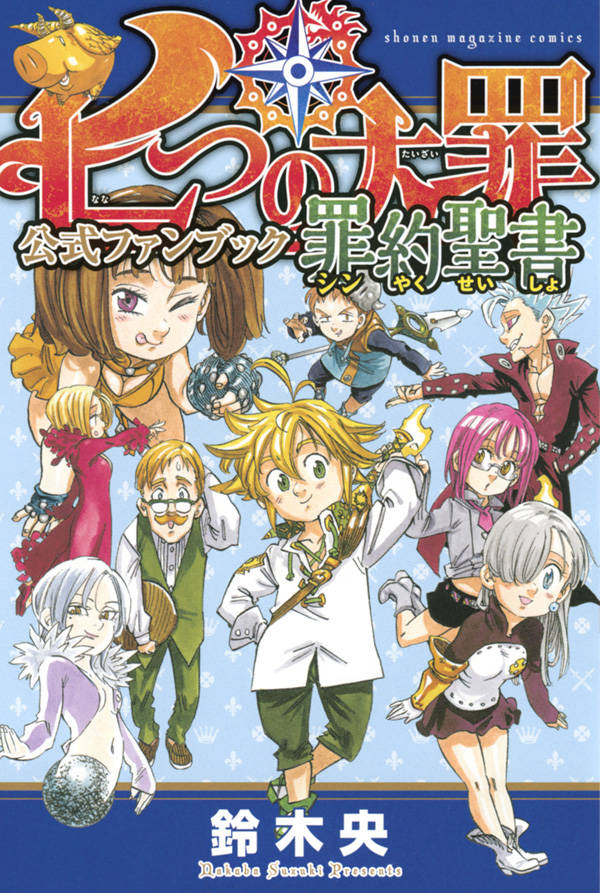 Nanatsu no Taizai – Lendo Muito!!!