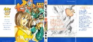 Volume 25 Full Cover