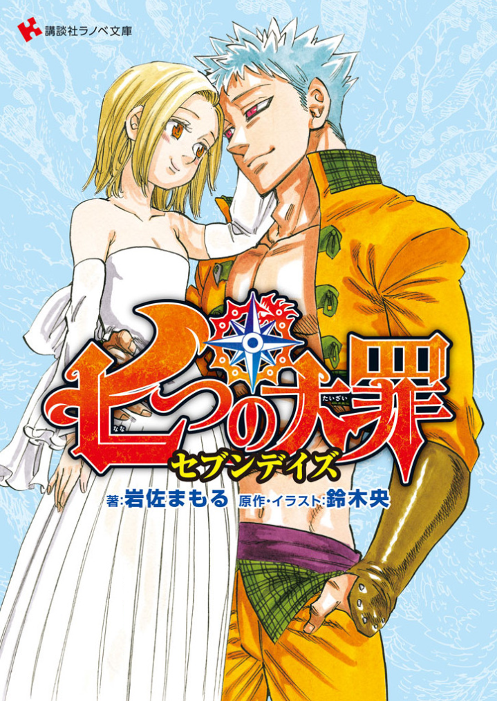 Nanatsu no Taizai (Seven Deadly Sins) OST - Animes-Mangas-DDL.com