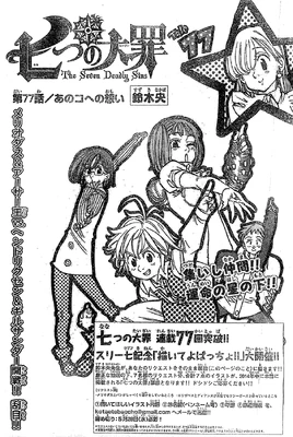 Chapter77