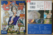 Volume 15 LE Outer Case Front+Back