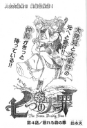 Meliodas on the cover of Chapter 4
