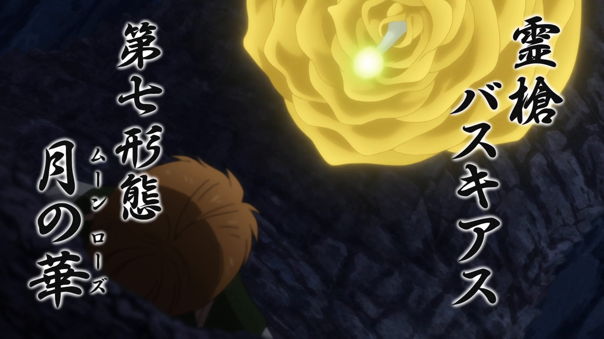 Sétima Forma: Moon Rose | Nanatsu no Taizai Wiki | Fandom