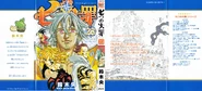 Volume 23 Full Cover