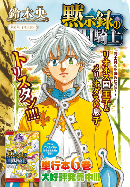 4KOA Chapter 55
