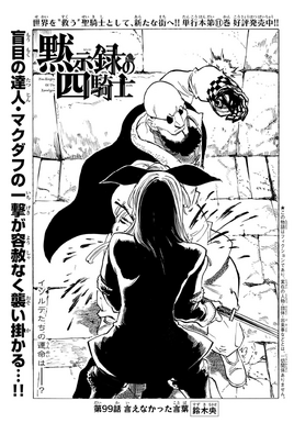 4KOA Chapter 99
