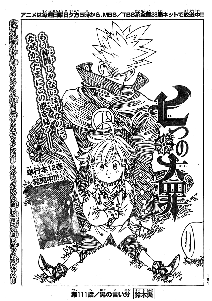 Chapter 111 Nanatsu No Taizai Wiki Fandom