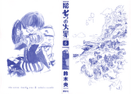 Volume 6 Inside Cover.png (2.03 MB) Volume 6 Inside Cover