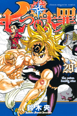  The Seven Deadly Sins: Nanatsu no Taizai - Vol.18