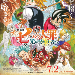 Nanatsu no Taizai (7 Pecados Capitais): personagens e os poderes no anime -  Aficionados