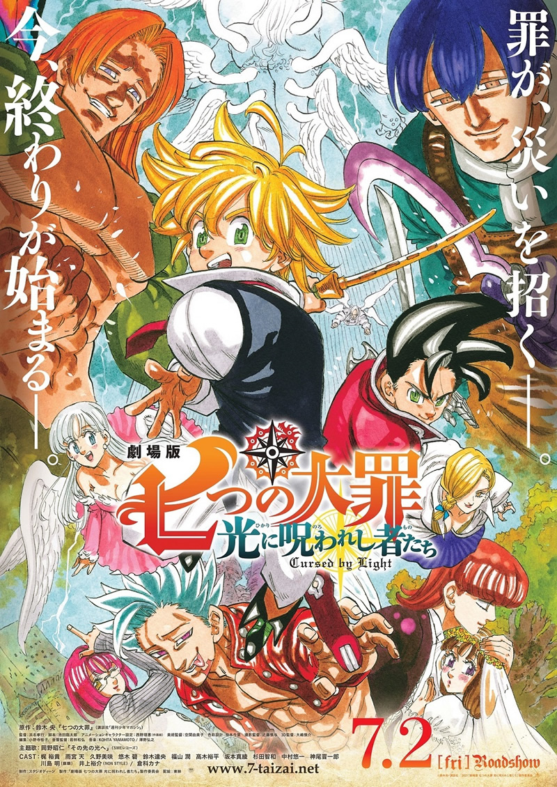 The Seven Deadly Sins: Cursed by Light | Nanatsu no Taizai Wiki