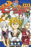 Ban on the cover of Volume 11