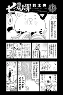 Volume 19 page 1.png (513 KB) First Page after the Cover