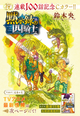 4KOA Chapter 100