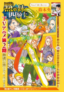 4KOA Chapter 164